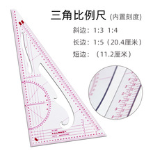 3220三角比例尺1：3/4/5 服裝繪圖尺 打版專用