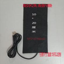10*20碳纖維發熱片電熱片加熱片USB5V低壓發熱片護腰保溫套發熱布