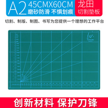A2龍田膠板優質白芯版45*60切割墊板雕刻墊板美工刀裁切板介刀板