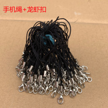 軟陶泥diy配件手機繩+龍蝦扣小掛件手機鏈包掛批發