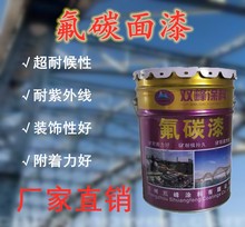 各色高耐候氟碳面漆 附着力好 硬度高 耐候性好 保色 耐污工業漆