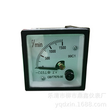 指針式轉分表r/min直流99C1 1500轉分 5V轉速表