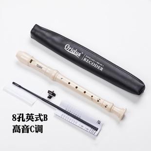 高音8孔德式G豎笛八孔英式B學生兒童入門演奏日耳曼式樂器笛子