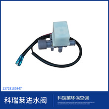 科瑞萊進水閥環保空調排水閥水泵水位器控制器電機風葉