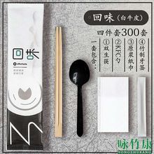 外賣快餐筷子勺子紙巾餐具包套裝定制黃白牛皮紙一次性筷子四件套