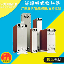 減速機釺焊板式換熱器，滑油冷卻器，參數設計選型，定制生產。