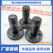 批發承面凸焊螺栓  m4--m10精密黑色加硬三點焊接螺釘  堅固品質