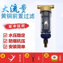 前置過濾器凈水器管道非直飲凈水器龍頭家用過濾器反沖洗家用