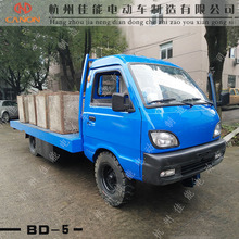 廠家直銷電動搬運車四輪蓄電池貨車電動平板搬運車載重型貨物2噸