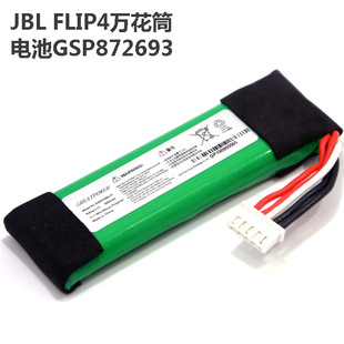 mJBL Flip 4 fͲ{늳GSP872693 01늳3.7V3000mAh