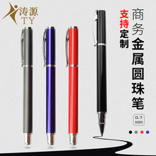 辦公文具學習辦公用品水筆廣告禮品商務金屬圓珠筆插套油性筆