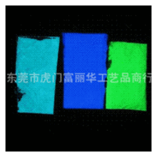 長期批發 夜光粉 明亮夜光粉 藍色夜光粉