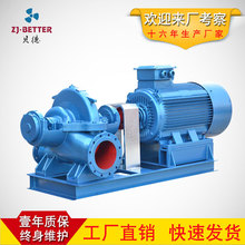 廠家批發雙吸中開泵OTS卧式離心泵大流量抽水泵