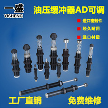 一盛 壓力可調油壓緩沖器AD/ACJ 4250 4275 4225 液壓緩沖器