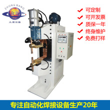 中頻點焊機交流鐵皮點焊機汽車零部件伺服數控鋁線中頻碰焊機