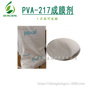 ձkuraray poval pva-217 ɘϩPVA-217Ĥ Ĥ