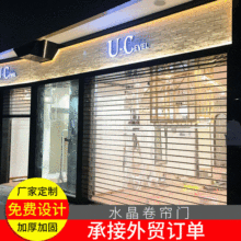 源頭廠家 水晶卷簾門 防盜卷閘門 商鋪透明卷閘門 水晶片