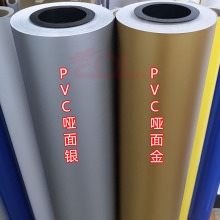 不干膠標簽PVC啞金啞銀色貼紙自粘背膠廣告材料UV批發PET拉絲裝飾
