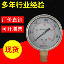廠家供應耐震壓力表 精密壓力表 抗壓耐震壓力表