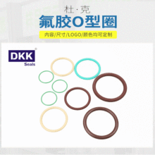 廠家批發丁晴O型圈 氟膠o型圈 環保膠圈橡膠硅膠密封件規格定 制