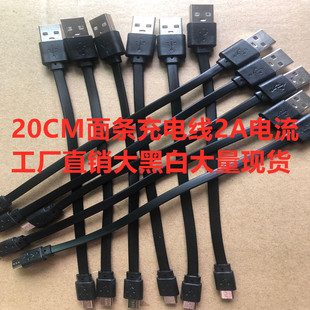 20CMɫl V8 ƄԴ늾 USB⾀ ׿늾