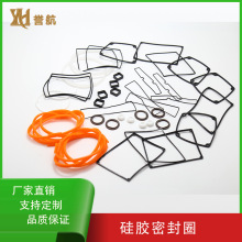 廠家直銷優質O型密封圈橡膠圈硅膠圈氟橡膠O型圈耐磨丁腈密封圈