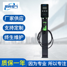 雲南昆明7KW立式交流充電樁廠家 新能源電動汽車充電樁批發