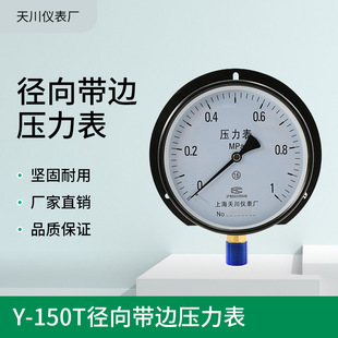 Y-150T폽ǰ߅  1.6MPA 6 Ϻ촨ˮ ≺