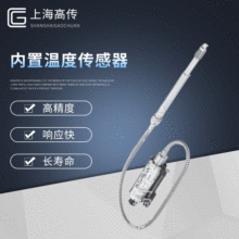 廠家Gefran 高溫熔體壓力傳感器數字壓力感應器 氣壓傳感器