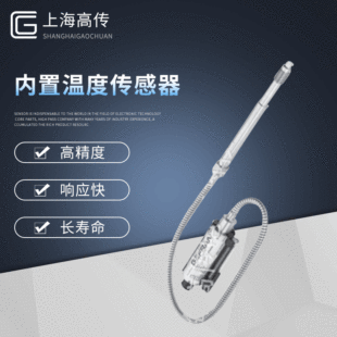 廠家Gefran 高溫熔體壓力傳感器數字壓力感應器 氣壓傳感器