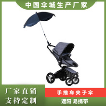 童車遮陽防曬創意兒童車夾子傘嬰兒車手推車配套晴雨傘防曬紫外線