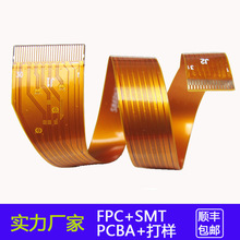 fpc軟排線加急柔性電路板設計制作雙面fpc打樣抄板連接器貼片焊接