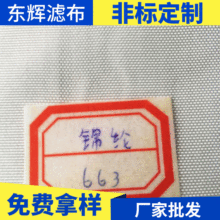 廠家批發 錦綸短纖維 尼龍復絲單絲濾布 尼龍高彈絲 錦綸長絲663