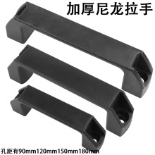 加厚鋁合金黑色工具箱塑料方形提手拉手櫃門把手明裝工業設備拉手
