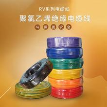 柔性電纜廠家直銷現貨電線電纜控制線RV電子線RV0.5平方