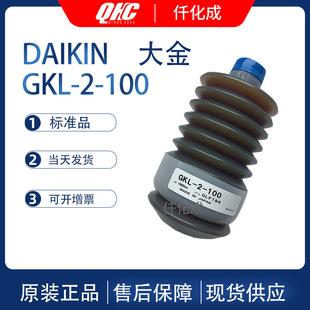 Ʒձ֬DAIKIN DL -2T GKL-2-100ҰC