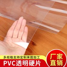 透明pvc塑料板 硬塑膠板 PC板 PET膠片塑料板材彩色半透明PP片材