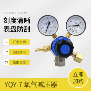 YQY-7 Ϻp 2.5*25MPa p py {y 촨