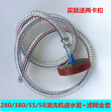 黑貓高壓清洗機配件洗車機280/380/55/58進水過濾網加2米進水管