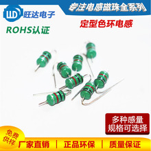 散裝定型 色環電感 1/4W 0307 1/2W 0410 1W 0510 色碼電感器定