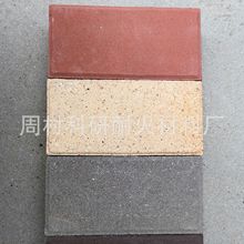 廠家銷售各種顏色燒結磚,透水磚,廣場磚,鋪路磚,景觀磚水泥透水磚