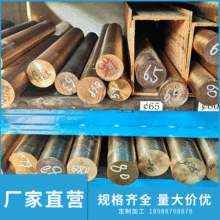 17300鈷銅合金模具鈹青銅錫青銅青銅板鉻鋯銅銅棒鈹銅鎢銅鈹銅板