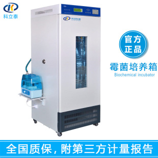 KT-S760 實驗室細菌 微生物低溫BOD 電熱恆溫恆濕霉菌培養箱 現貨