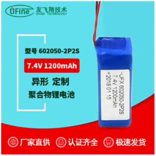 UFXۺ늳602050-2P2S 7.4V 1200mAh S팚 ß λ