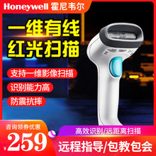 Honeywell霍尼韋爾掃描槍HH350條碼槍一維二維無線超市支付掃碼槍