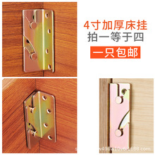 3mm加厚床掛鈎/重型床插床掛鈎/床插配件床鉸鏈床扣家具連接件