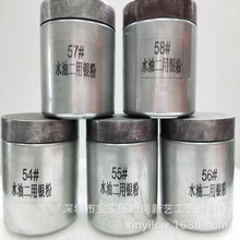 供應油漆 絲印 噴塗 油墨用 高亮閃銀粉 細閃銀粉 粗閃銀 銀粉