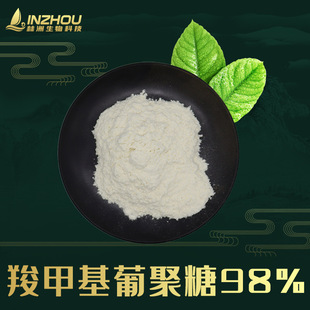 ȼ׻Ͼ98%  ĸȡ100g/ ˮԻyƷԭ ް]