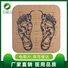 百健達足療墊穴位脈沖儀足底腿部電流智能足部腳底按摩儀美腿墊