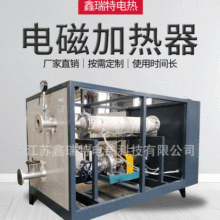 廠家定制電磁加熱導熱油爐 工業節能電磁加熱器 電磁油爐